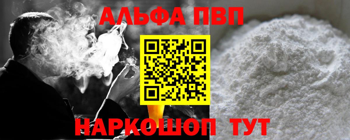 A PVP мука Белорецк