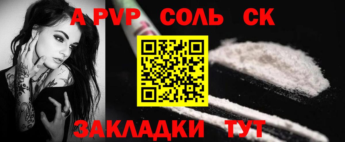 Белорецк  A-PVP кристаллы  Вход с VPN  APVP крисы CK  APVP СК 