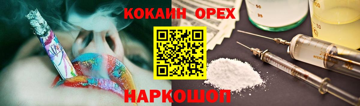Белорецк  Кокаин Эквадор  Кокаин  Кокаин 99%  Вход с VPN 