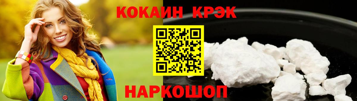 Cocaine VHQ Белорецк
