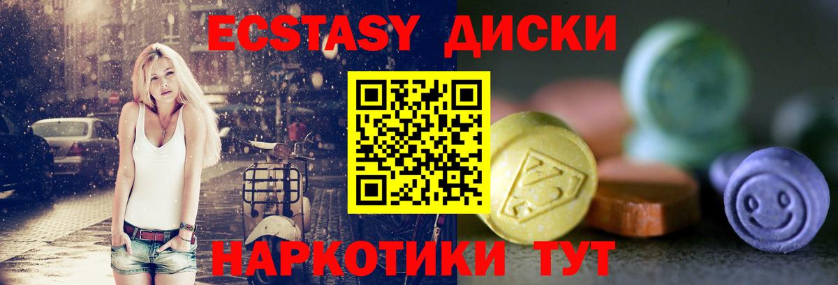 Экстази 280мг  это официальный сайт  ЭКСТАЗИ Дубай  Экстази  Белорецк  Вход с VPN  где найти наркотики 