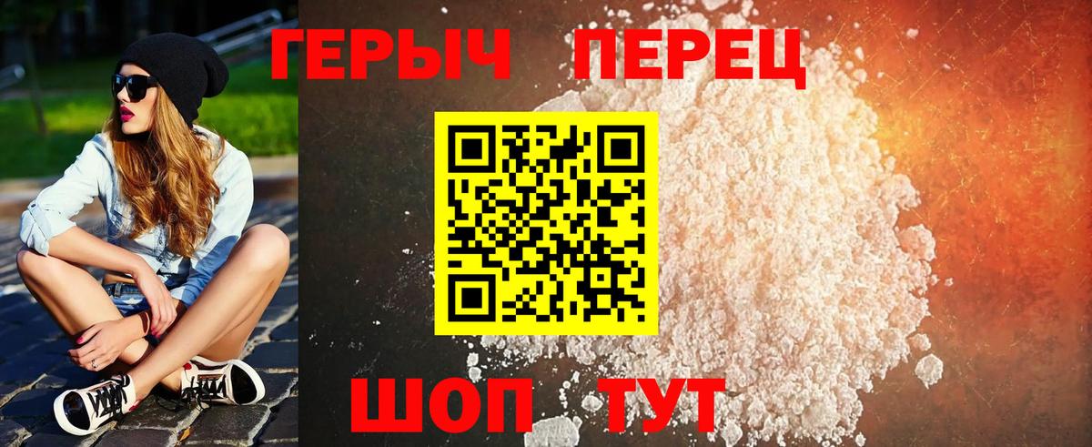 ГЕРОИН  Вход с VPN  Белорецк  ГЕРОИН герыч 