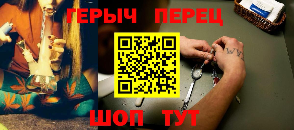 Героин белый Белорецк