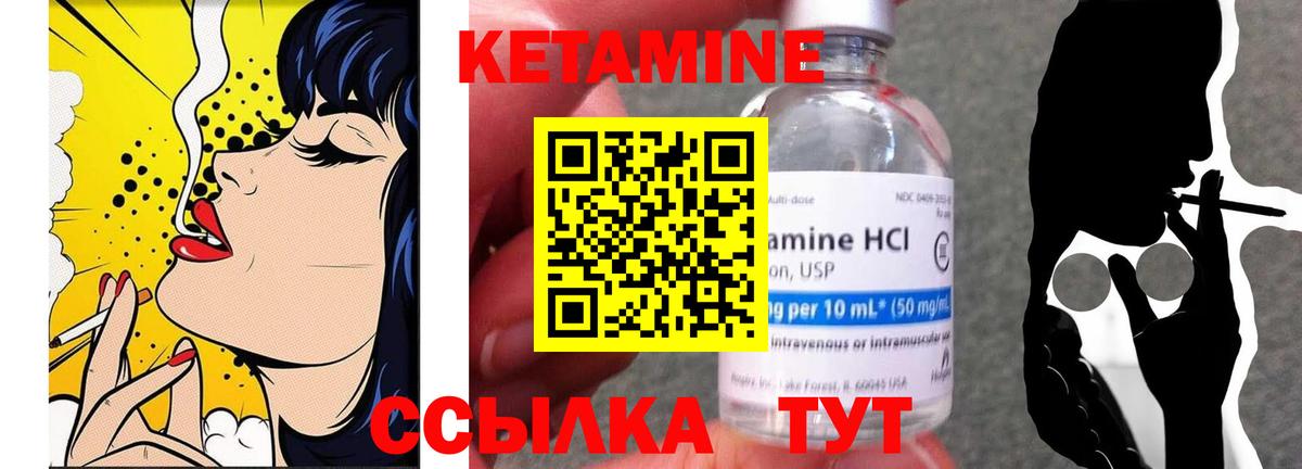 ОМГ ОМГ как зайти  Вход с VPN  Белорецк  маркетплейс клад  КЕТАМИН VHQ 