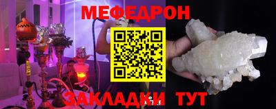 меф Янаул