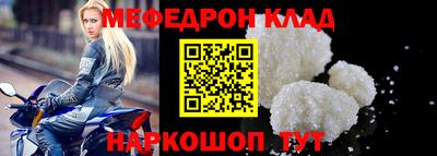меф Янаул