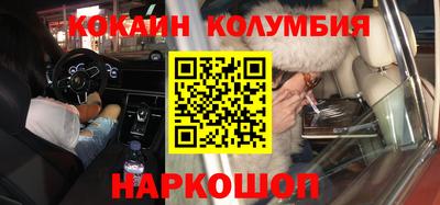 марки nbome Шелехов