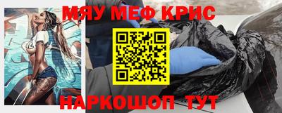 меф Янаул