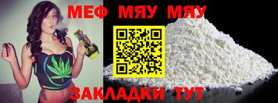 мефедрон Ярцево