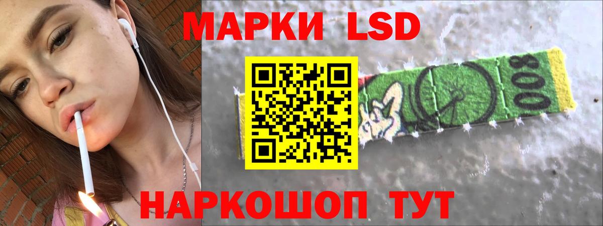 Лсд 25 экстази ecstasy Белорецк