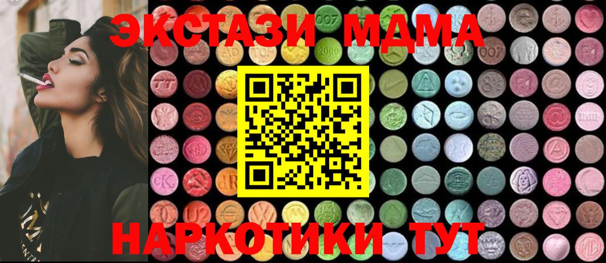 MDMA VHQ  Вход с VPN  MDMA  Белорецк 