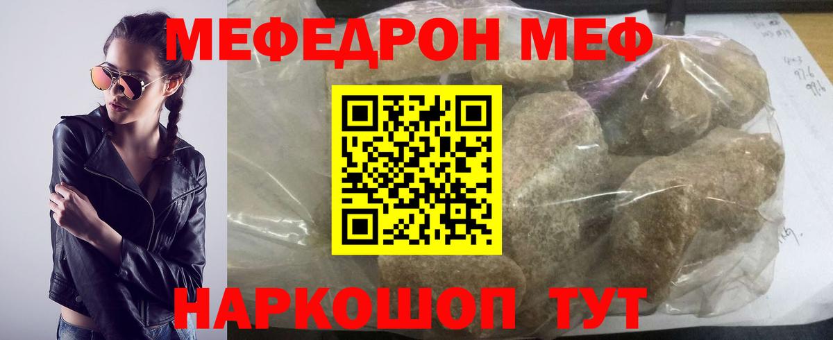 Меф кристаллы Белорецк