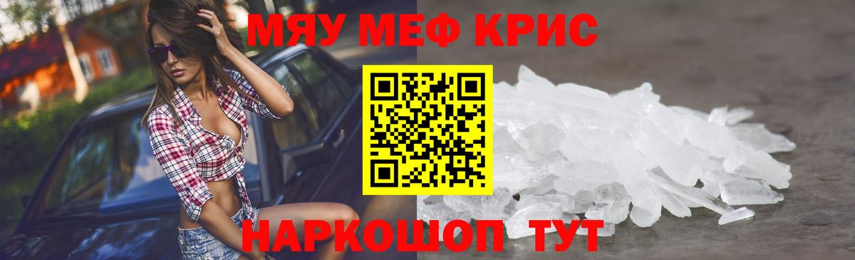 МЯУ-МЯУ мяу мяу  МЯУ-МЯУ  Белорецк  Меф  МЯУ-МЯУ mephedrone  Вход с VPN 