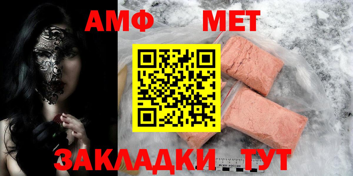 Белорецк  Метамфетамин винт  Метамфетамин винт  Вход с VPN 