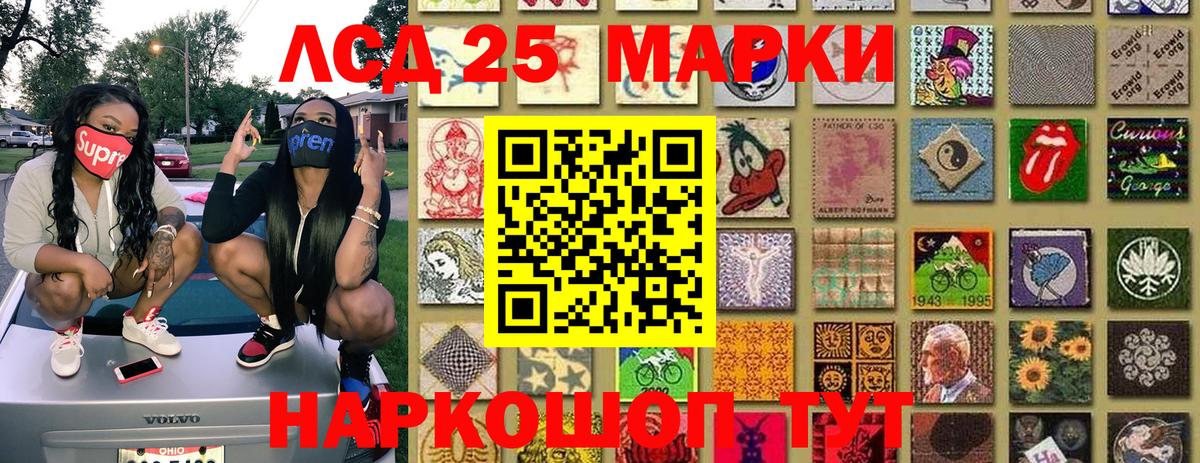 Марки 25I-NBOMe  Вход с VPN  Белорецк  Наркотические марки 1500мкг 