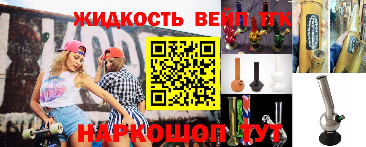 Белорецк  Дистиллят ТГК THC oil  Дистиллят ТГК вейп с тгк  Вход с VPN 