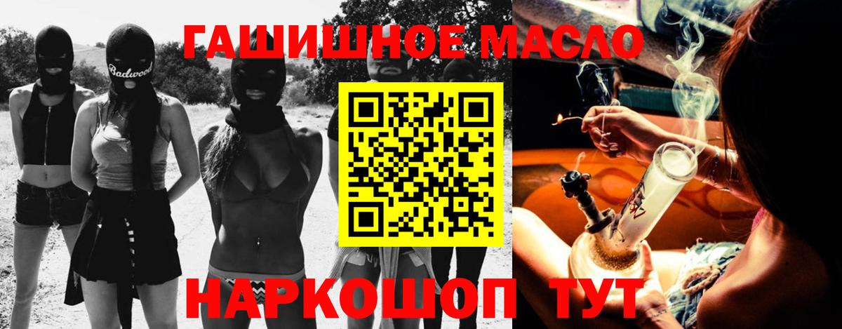 ТГК Wax Белорецк